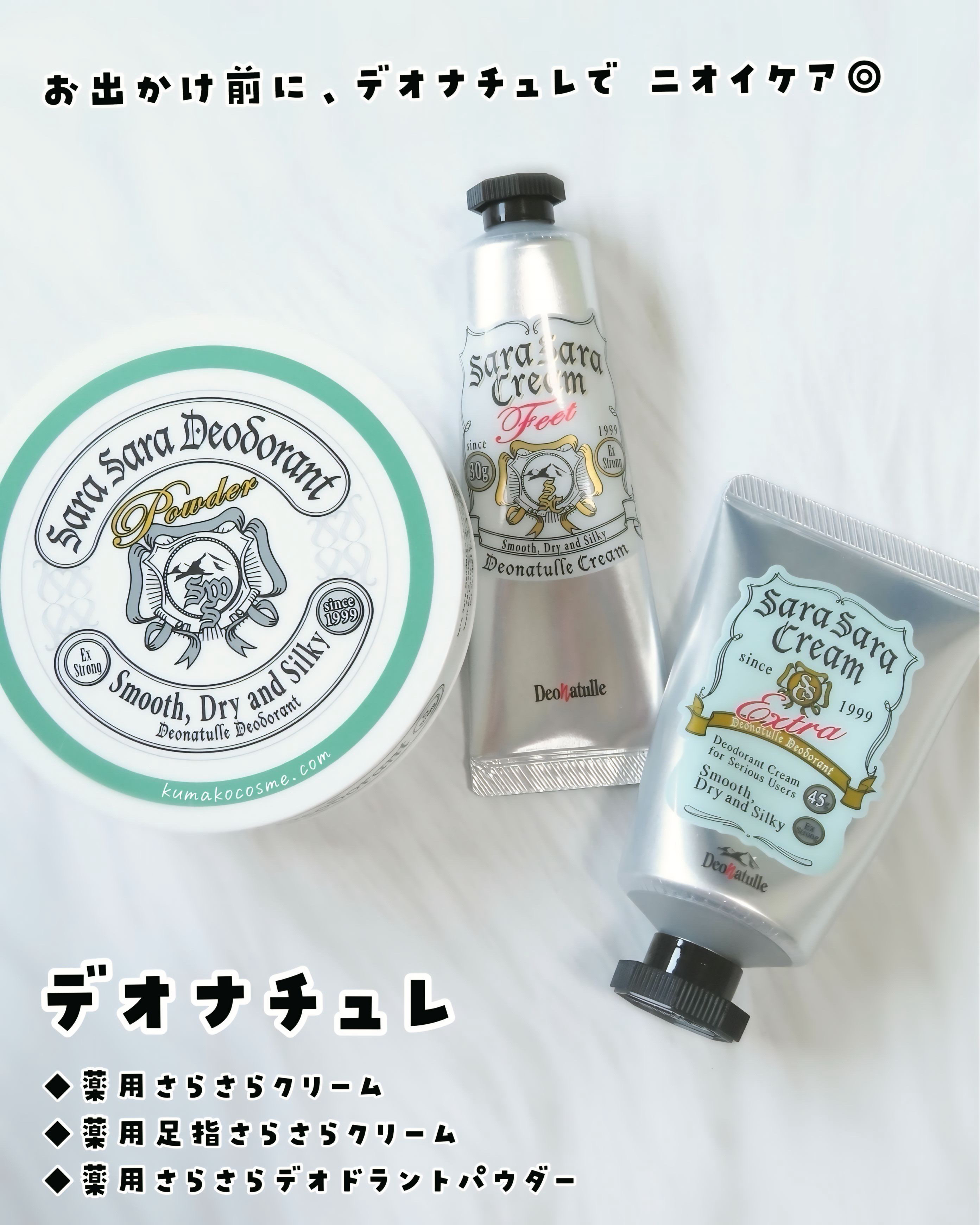 薬用さらさらデオドラントパウダー/デオナチュレ/デオドラント・制汗剤を使ったクチコミ（1枚目）