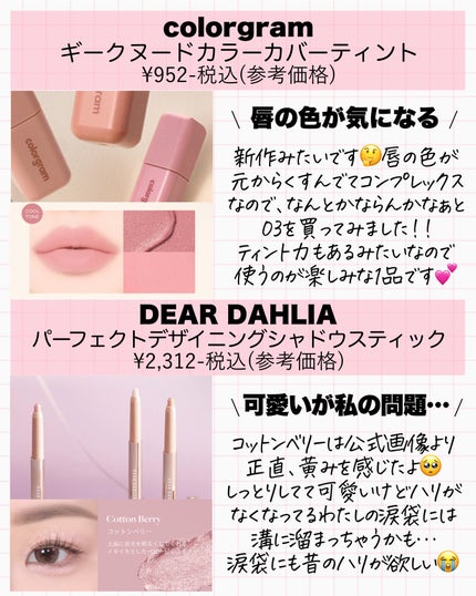 アスカ on LIPS 「みなさまメガ割お疲れ様でした🥰🎉コラボアイテムを購入いただいた..」(7枚目)