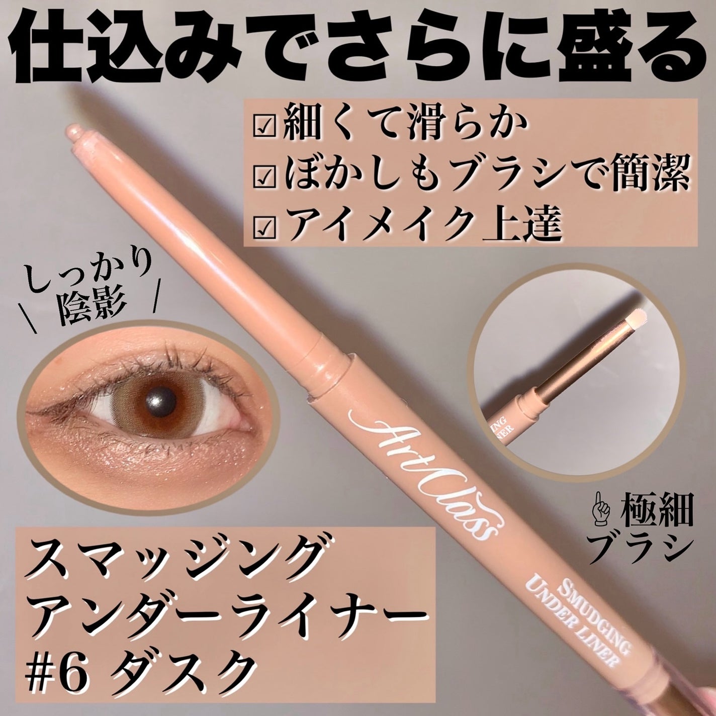 アートクラスバイロダン シェーディング/too cool for school/シェーディングを使ったクチコミ(4枚目)