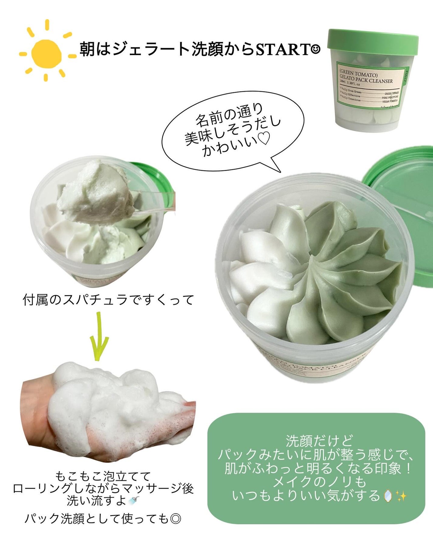 グリーントマトクレイマスククレンザー/FULLY/洗い流すパック・マスクを使ったクチコミ(3枚目)