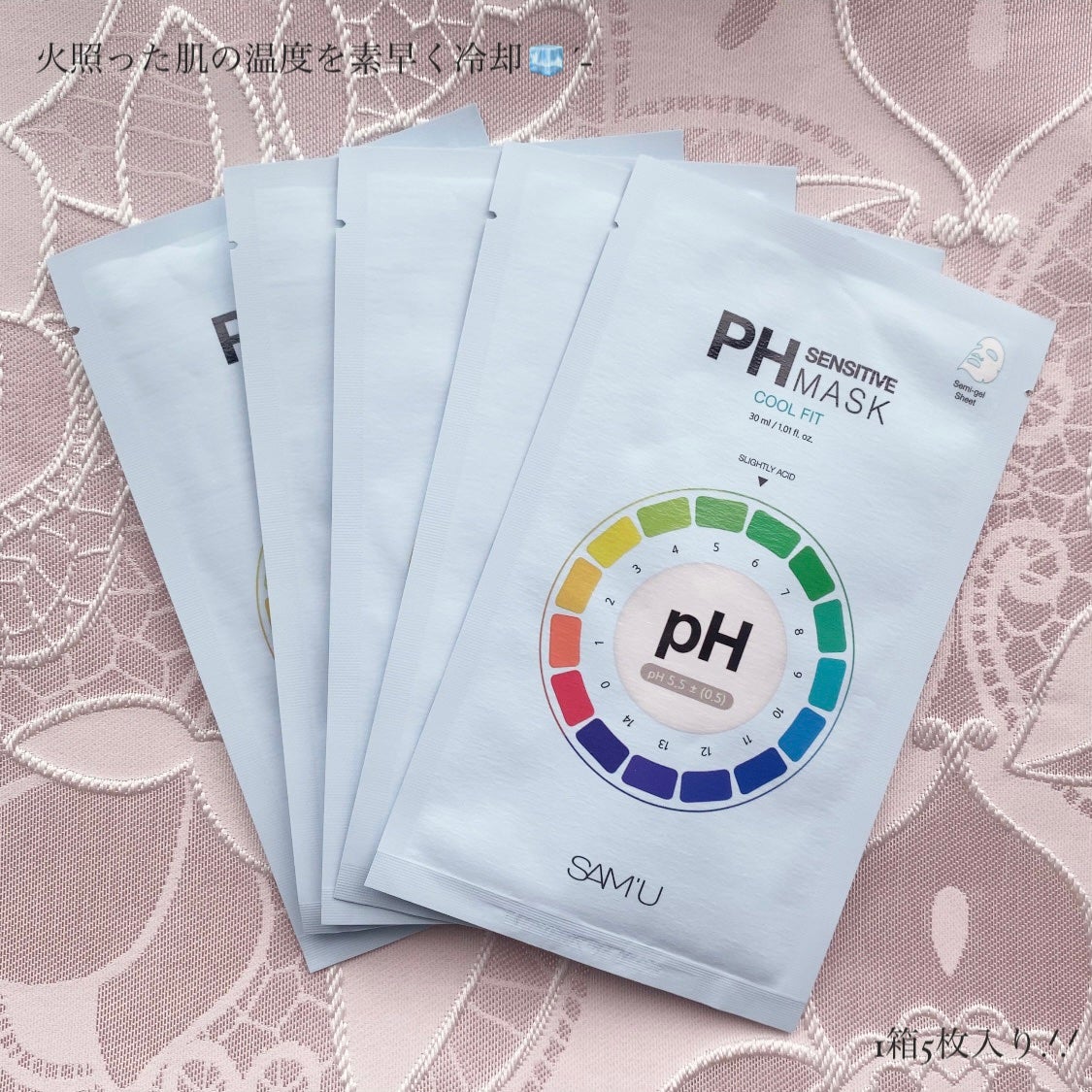 PHセンシティブマスク クールフィット/SAM'U/シートマスク・パックを使ったクチコミ(2枚目)