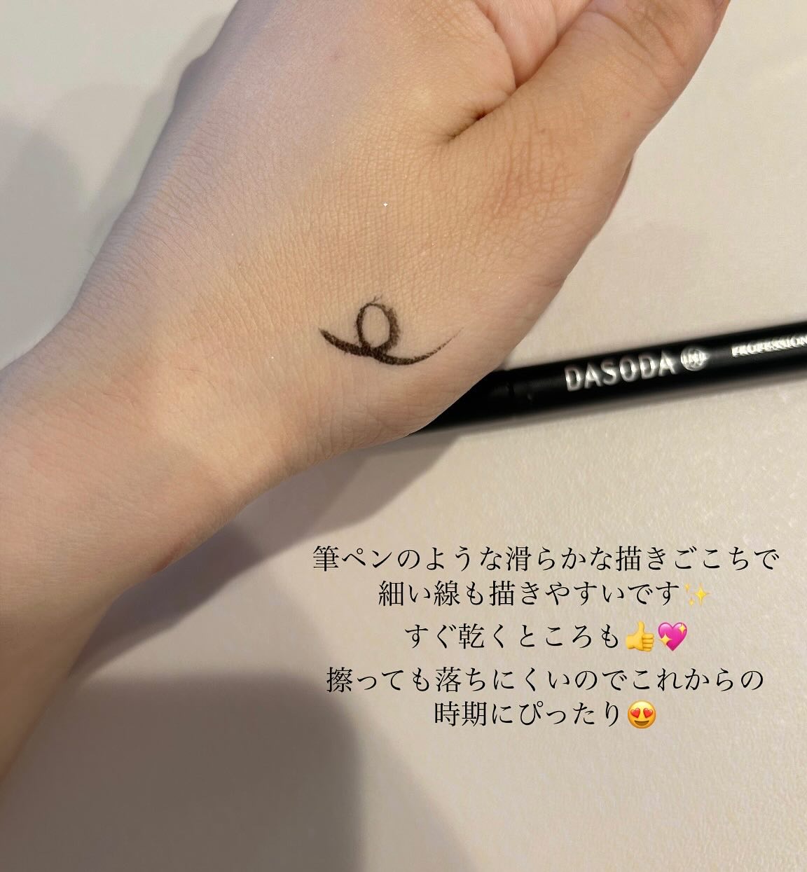 ダソダ プロフェッショナル リキッドアイライナー 001/DASODA/リキッドアイライナーを使ったクチコミ（2枚目）