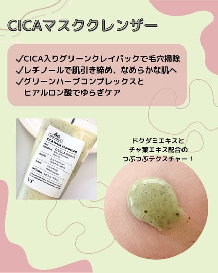 CICA マスククレンザー/VT/洗顔フォームを使ったクチコミ(2枚目)
