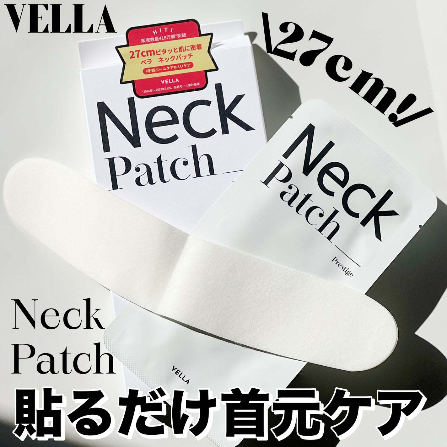 ベラ ネックパッチ/VELLA/シートマスク・パックを使ったクチコミ(1枚目)