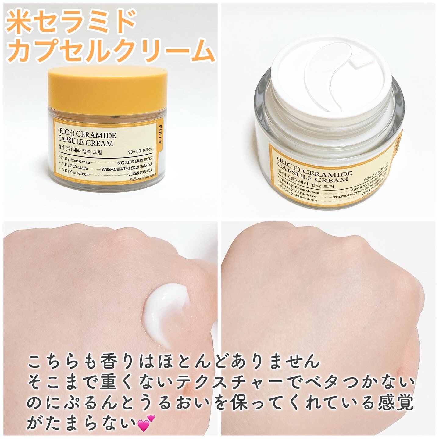 米セラミドエッセンストナー/FULLY/化粧水を使ったクチコミ（3枚目）