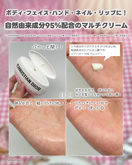 ル ボーム/Dior/ボディクリームを使ったクチコミ(3枚目)