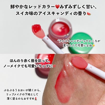 リップスリーピングマスク/LANEIGE/リップバームを使ったクチコミ(3枚目)