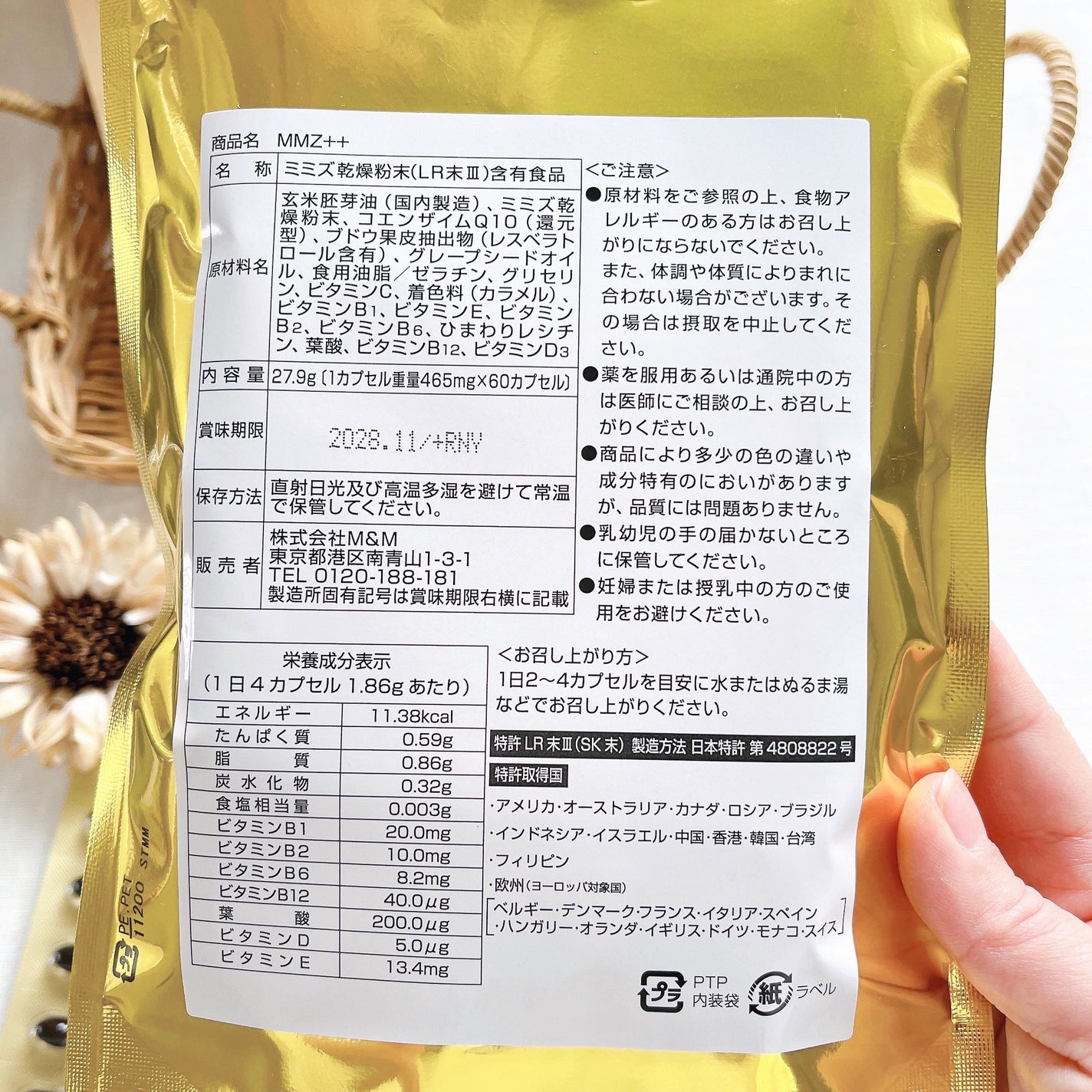 日高 on LIPS 「コエタスのモニターキャンペーンでもらったMMZ++についてのレ..」(5枚目)