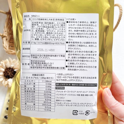 日高 on LIPS 「コエタスのモニターキャンペーンでもらったMMZ++についてのレ..」(5枚目)