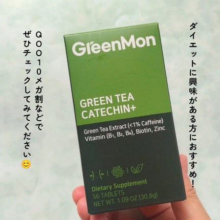 緑茶カテキン+/グリーンモンスター/ボディサプリメントを使ったクチコミ(6枚目)
