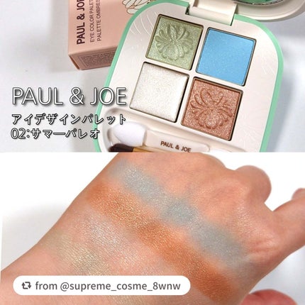 ポール & ジョー アイデザイン パレット/PAUL & JOE BEAUTE/アイシャドウパレットを使ったクチコミ(3枚目)
