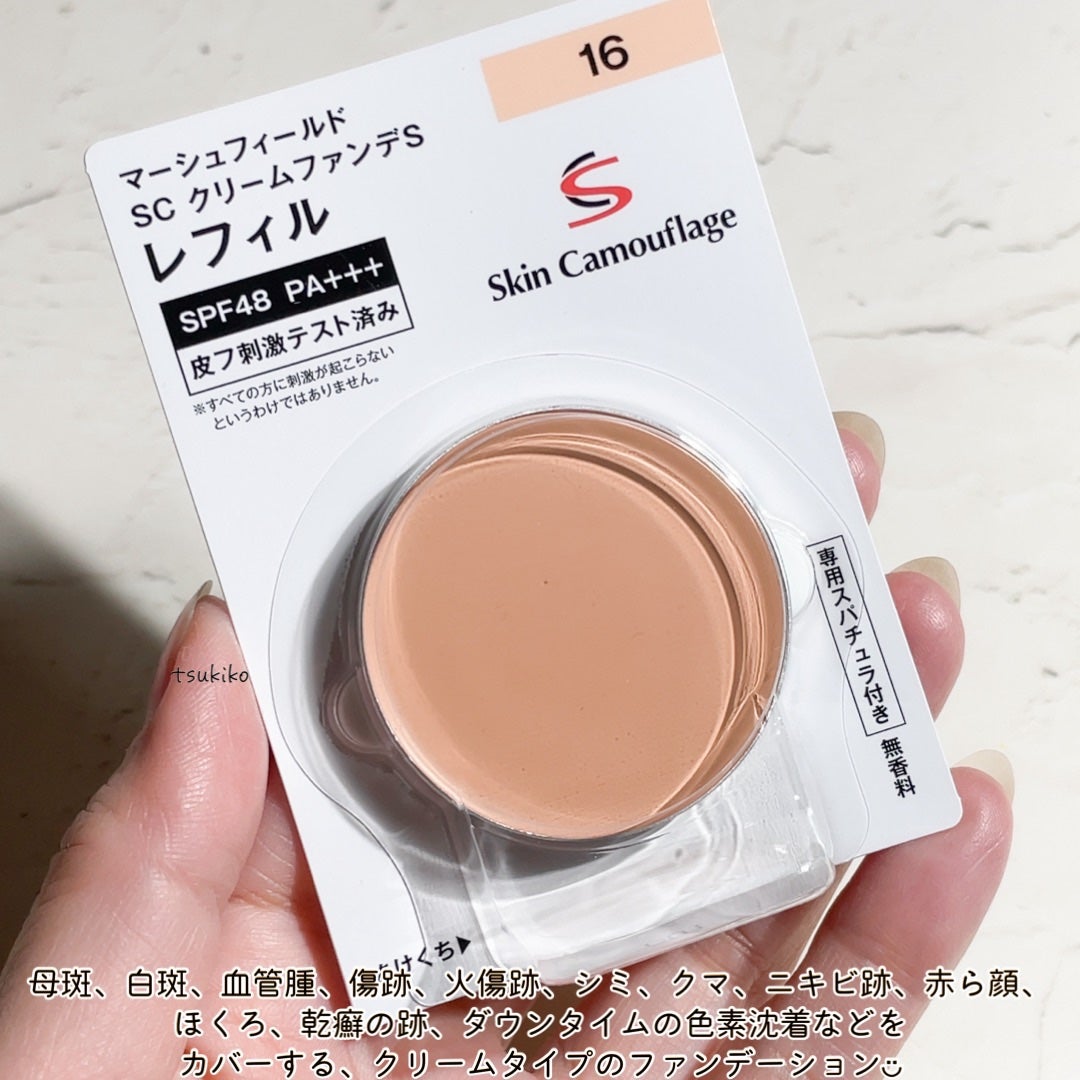 マーシュフィールド SC クリームファンデS/マーシュ・フィールド/クリーム・エマルジョンファンデーションを使ったクチコミ(3枚目)