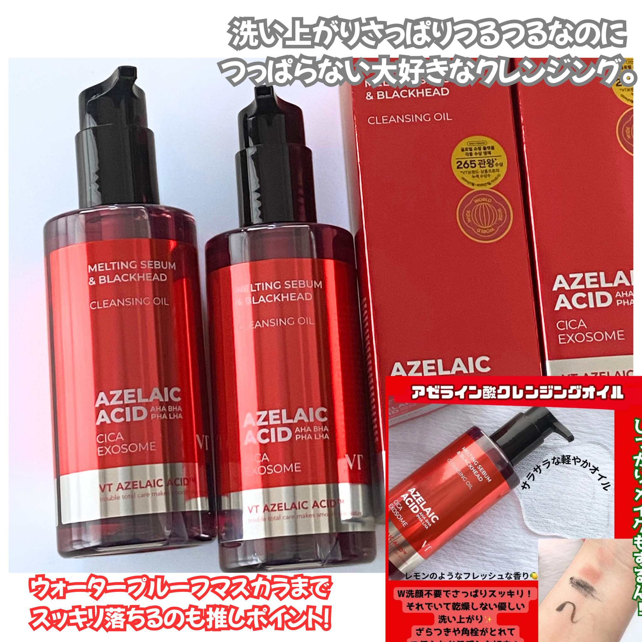 AZケア トナーパッド/VT/トナーパッドを使ったクチコミ（3枚目）