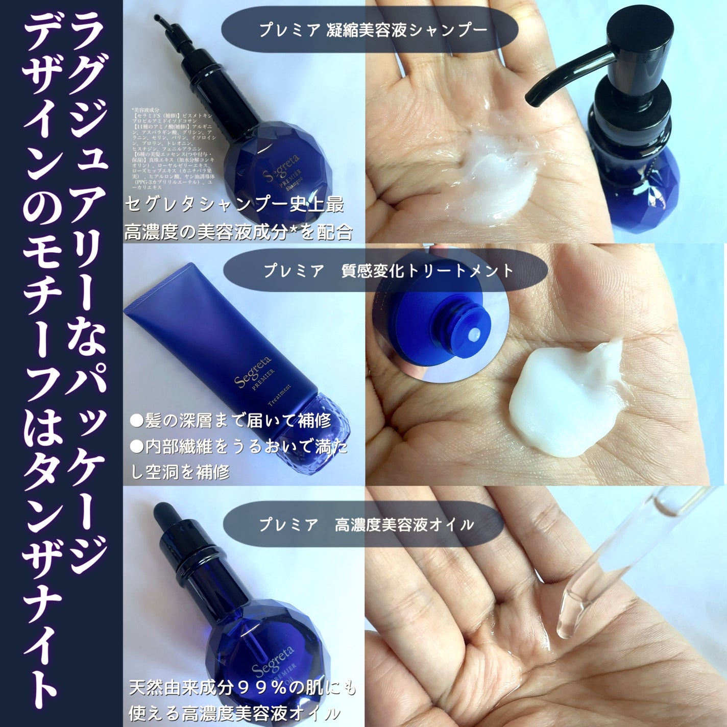 セグレタ プレミア 凝縮美容液シャンプー/質感変化トリートメント/セグレタ/市販シャンプーを使ったクチコミ(3枚目)