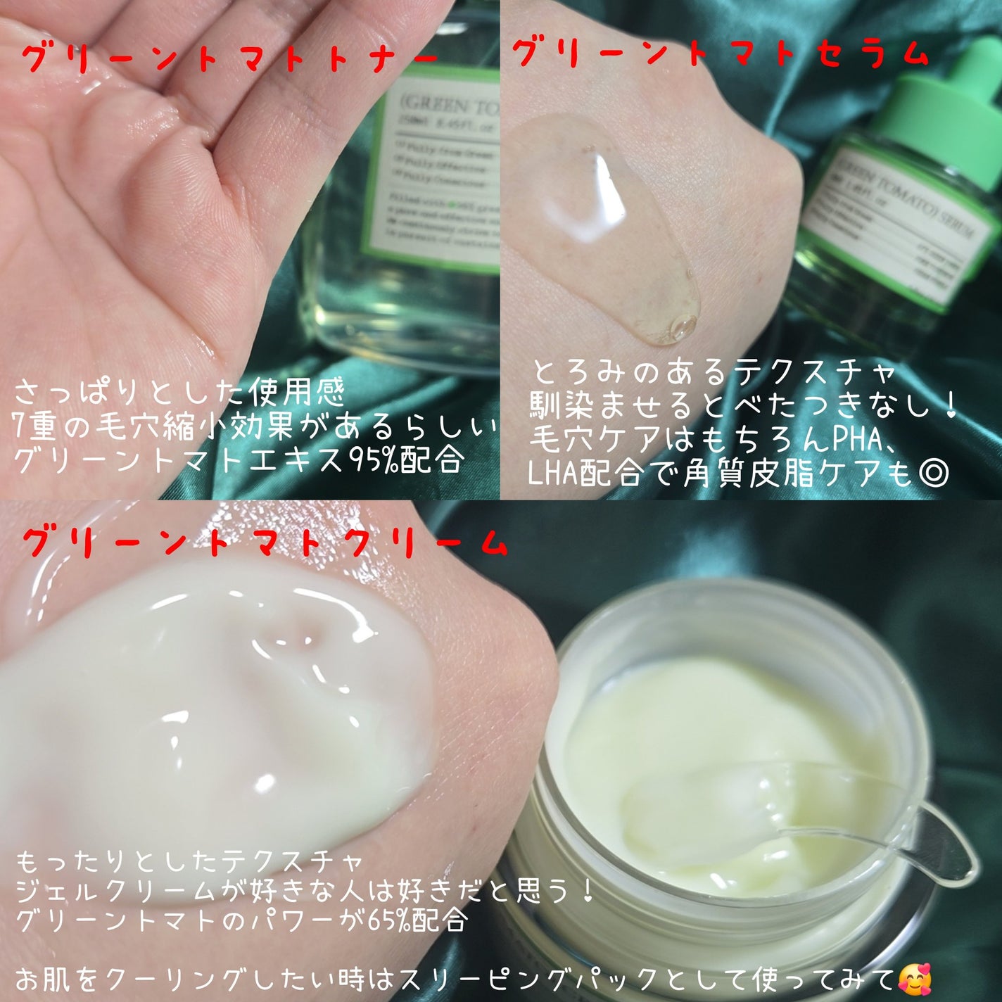 きい on LIPS 「FULLYのグリーントマトラインをライン使いしてみたよ💚🍅さっ..」(2枚目)