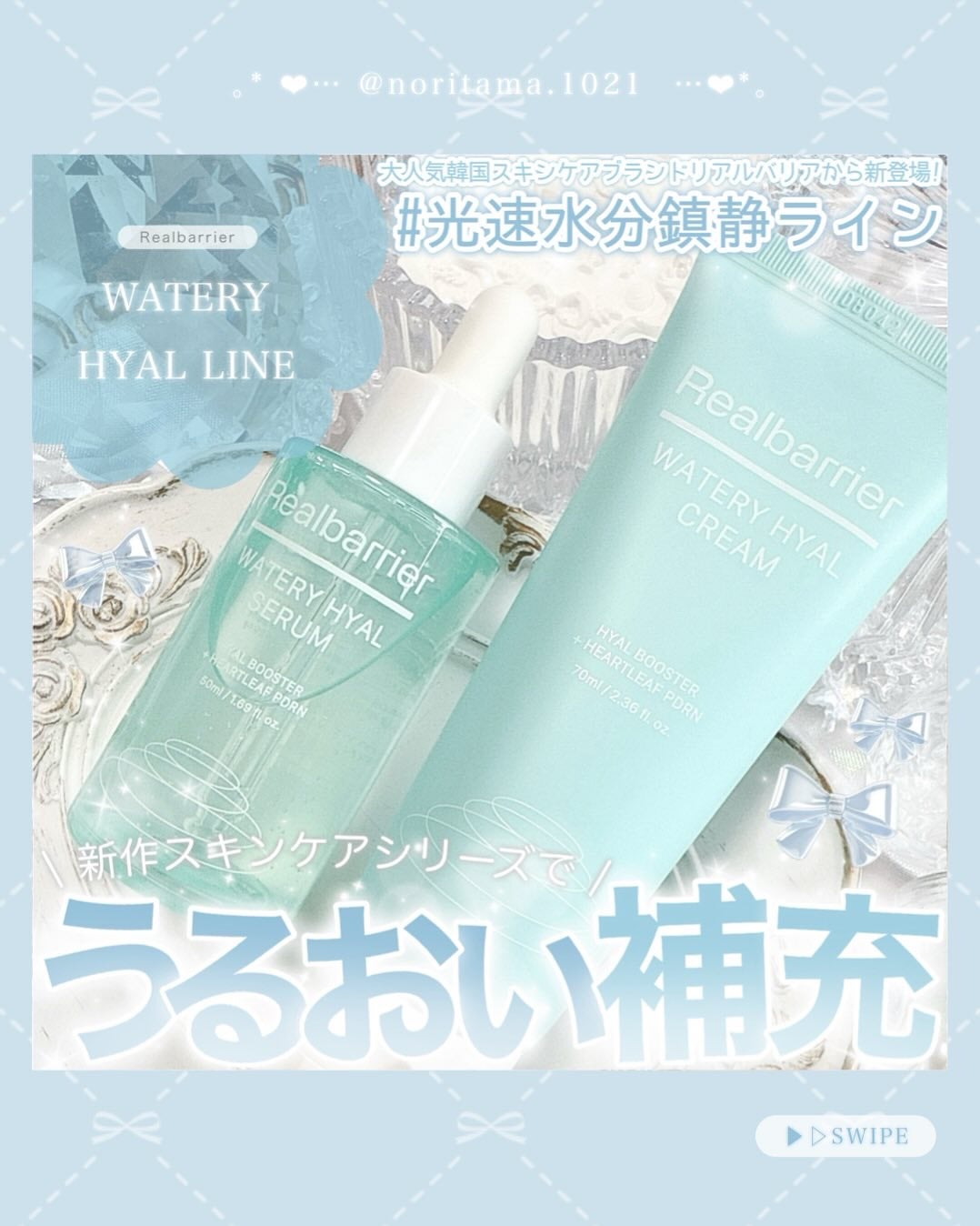 ウォータリー ヒアル セラム/Real Barrier/美容液を使ったクチコミ(1枚目)