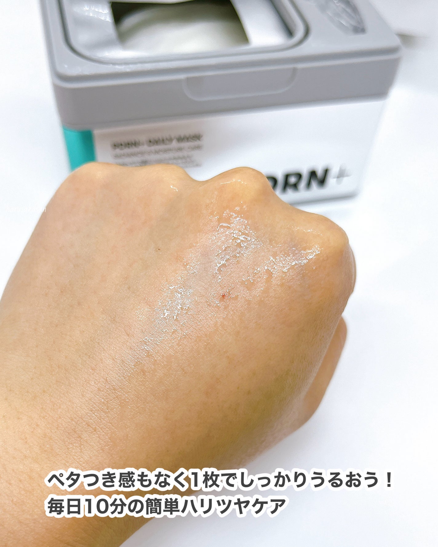 PDRN+ デイリーマスク/VT/シートマスク・パックを使ったクチコミ(6枚目)