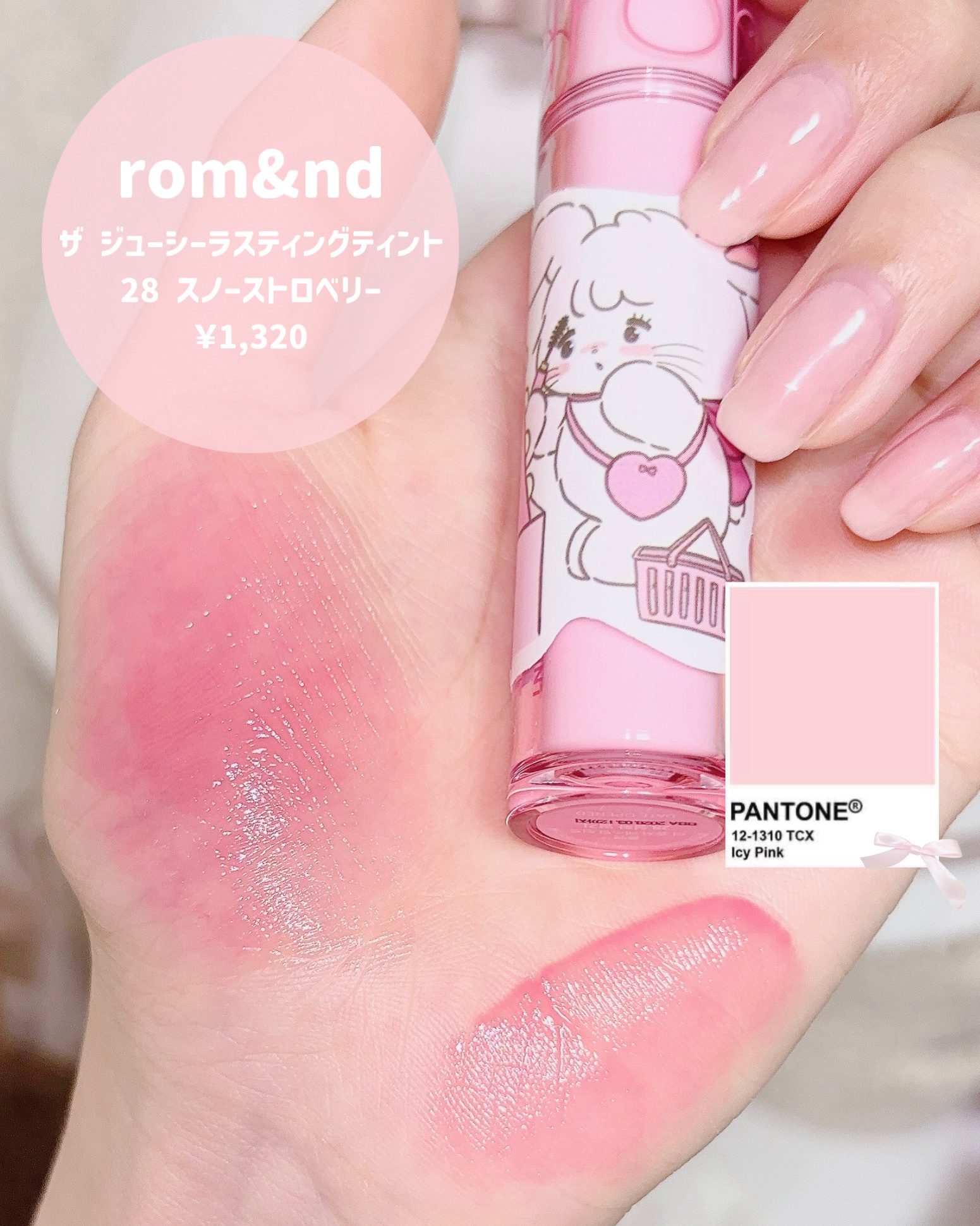 ザ ジューシーラスティングティント/rom&nd/リップティントを使ったクチコミ（3枚目）