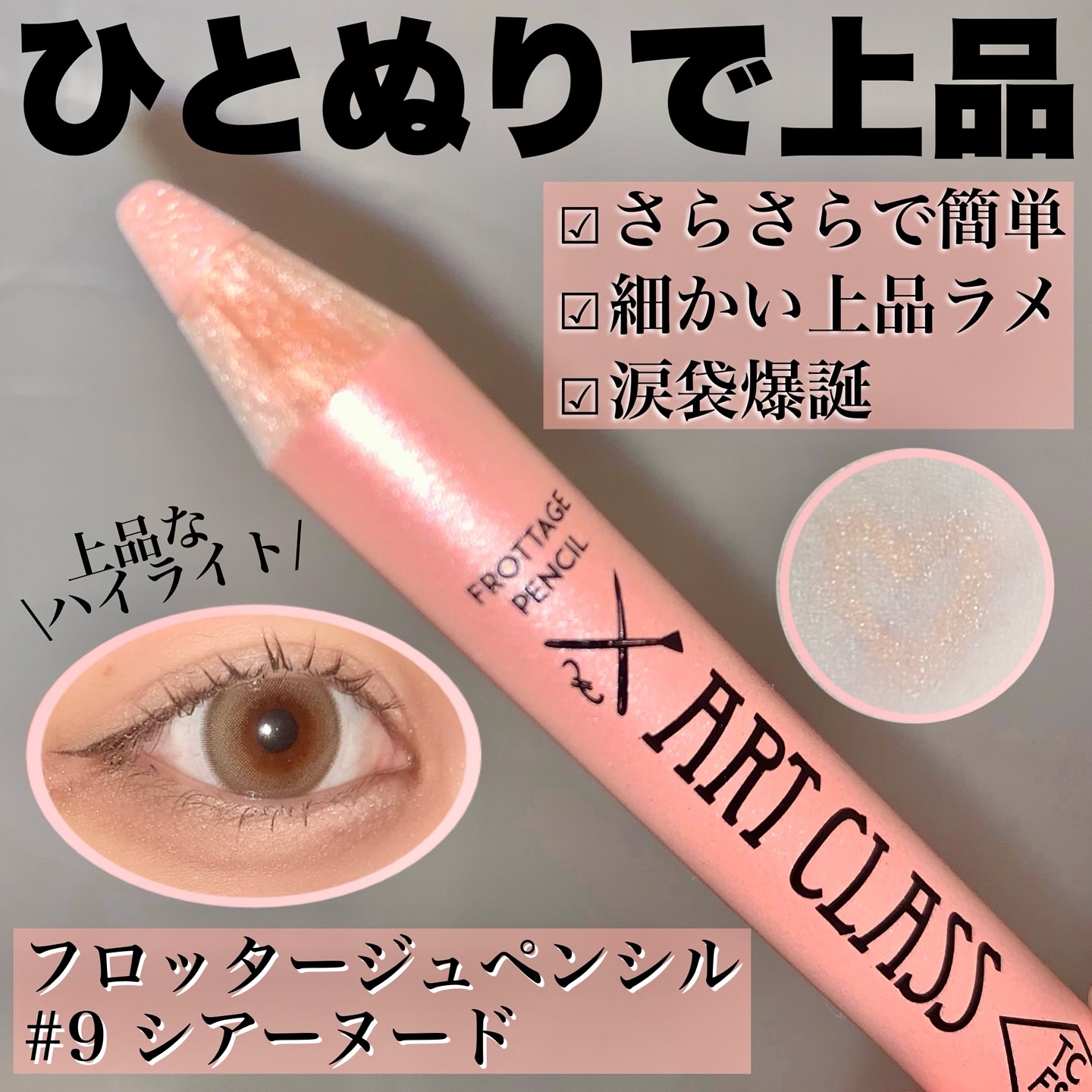 アートクラスバイロダン シェーディング/too cool for school/シェーディングを使ったクチコミ（2枚目）