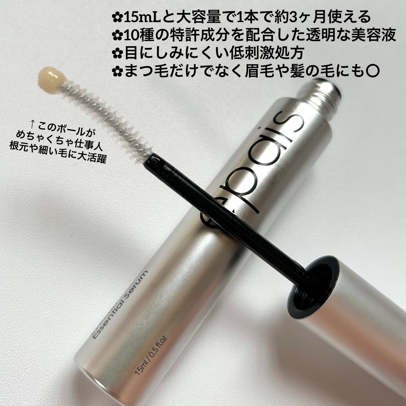 アイラッシュエッセンシャルセラム/epais/まつげ美容液を使ったクチコミ(2枚目)