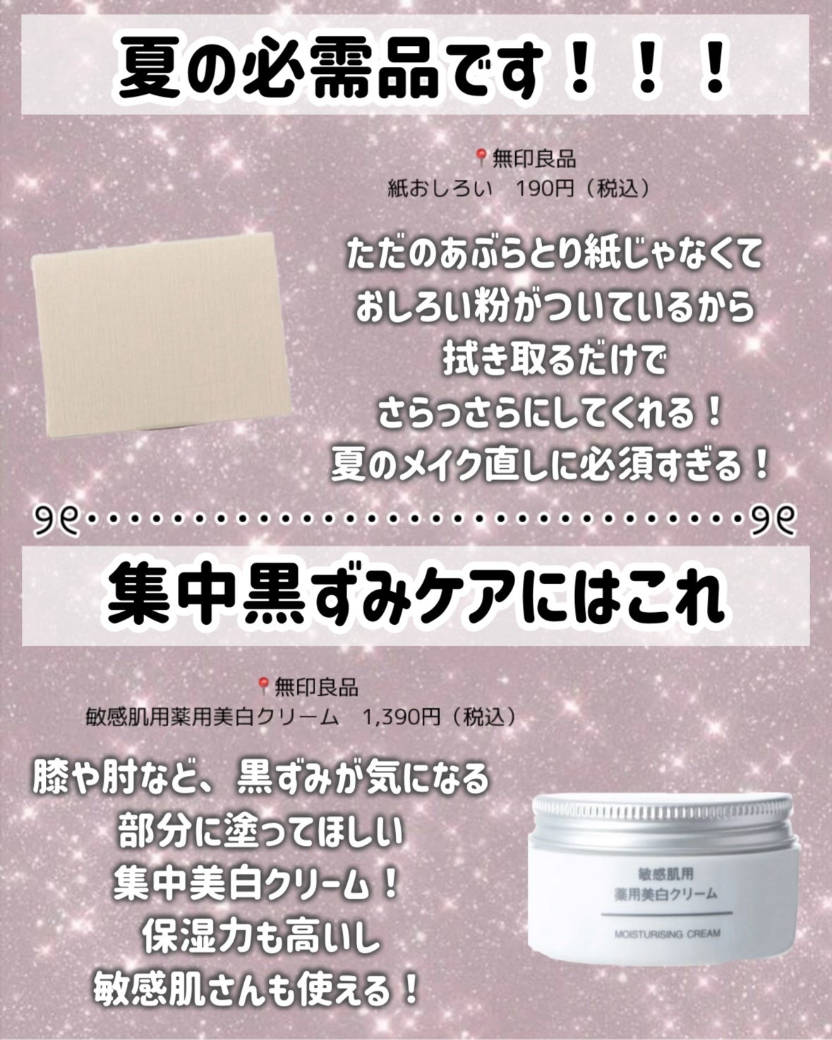 スウィートアーモンドオイル/無印良品/ボディオイルを使ったクチコミ(8枚目)