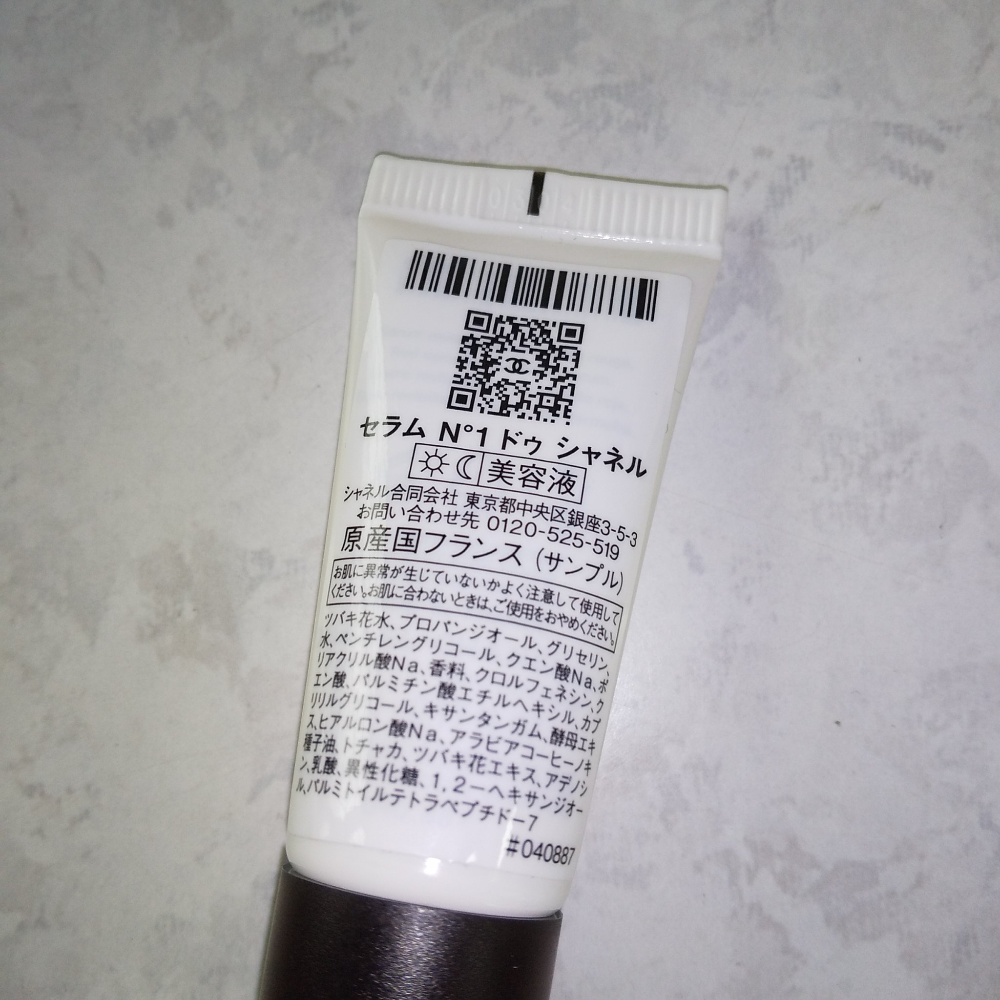 セラム N°1 ドゥ シャネル/CHANEL/美容液を使ったクチコミ（2枚目）