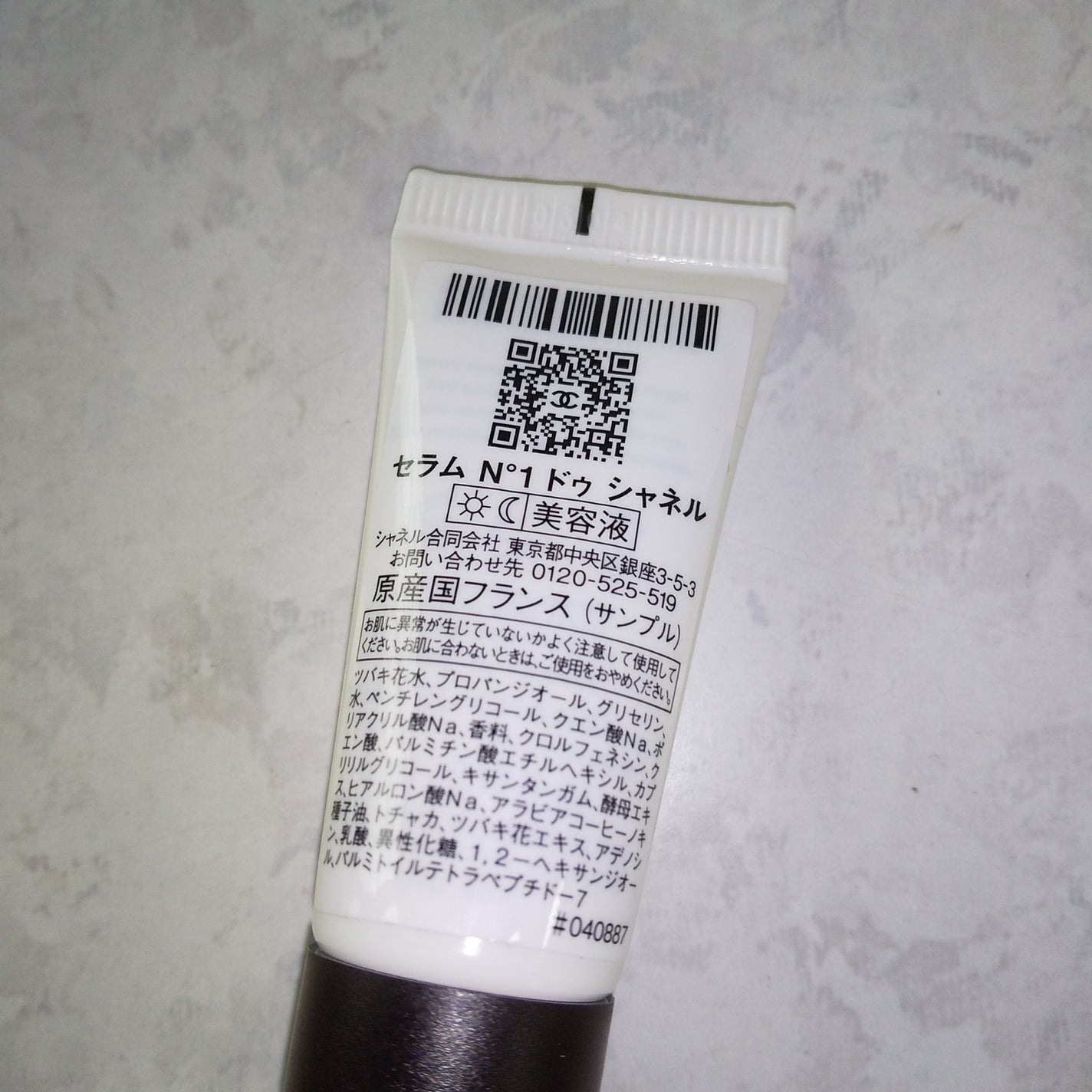 セラム N°1 ドゥ シャネル/CHANEL/美容液を使ったクチコミ(2枚目)