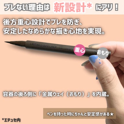 エテュセ ラスティング リキッドライナー/ettusais/リキッドアイライナーを使ったクチコミ(3枚目)