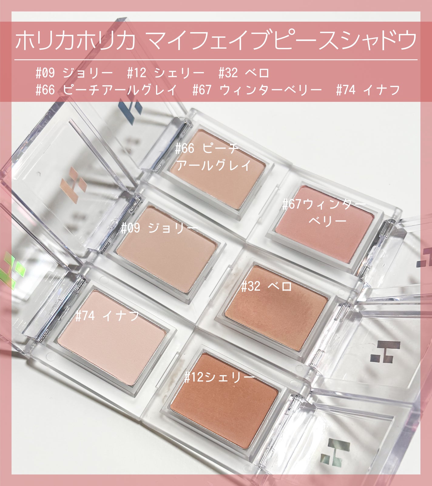 マイフェイブピースアイシャドウ/HOLIKA HOLIKA/単色アイシャドウを使ったクチコミ(5枚目)