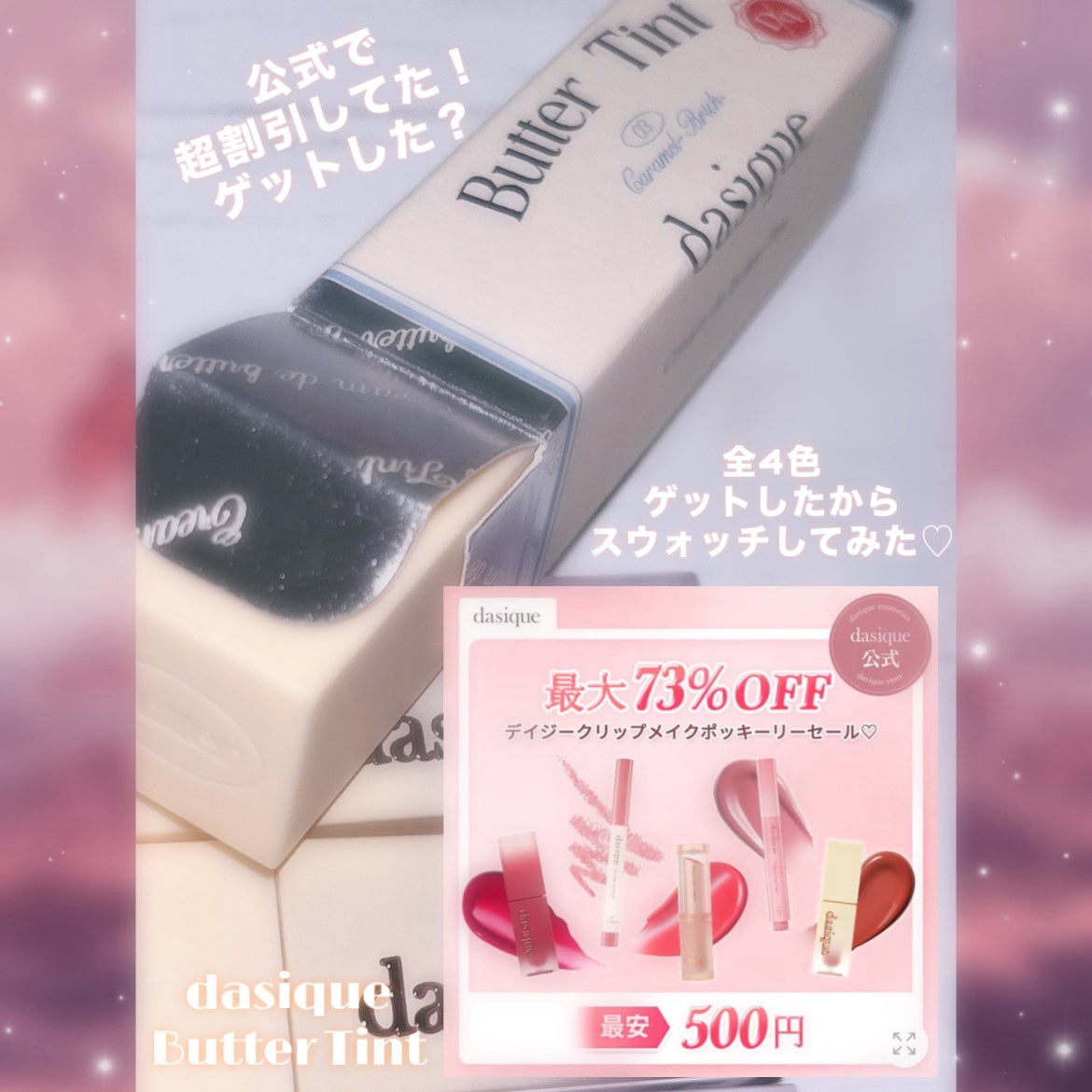 クリームドゥバターティント/dasique/リップティントを使ったクチコミ(2枚目)