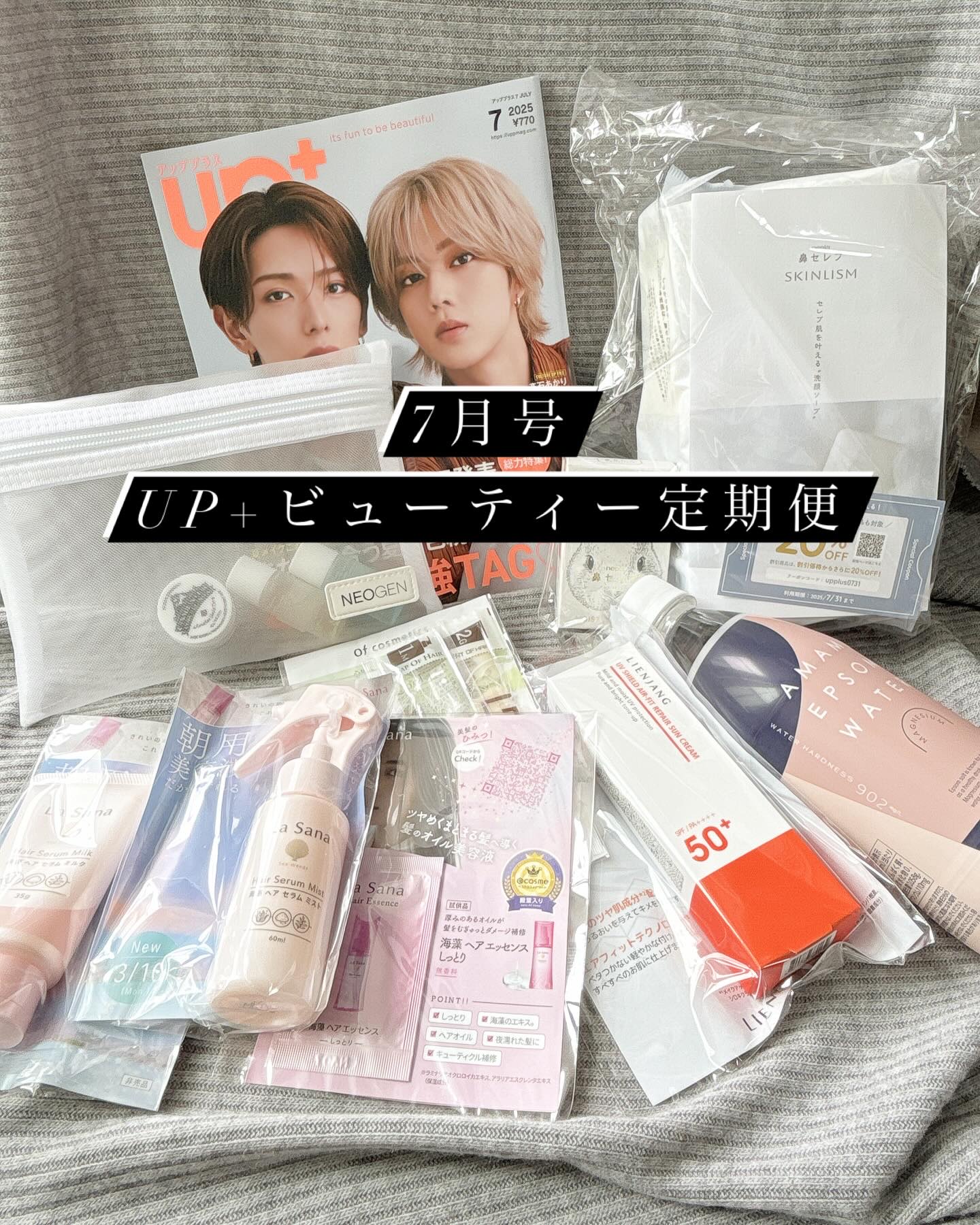 ビューティー定期便/bea’s up beauty book (ビーズアップ ビューティブック)/その他キットセットを使ったクチコミ（1枚目）