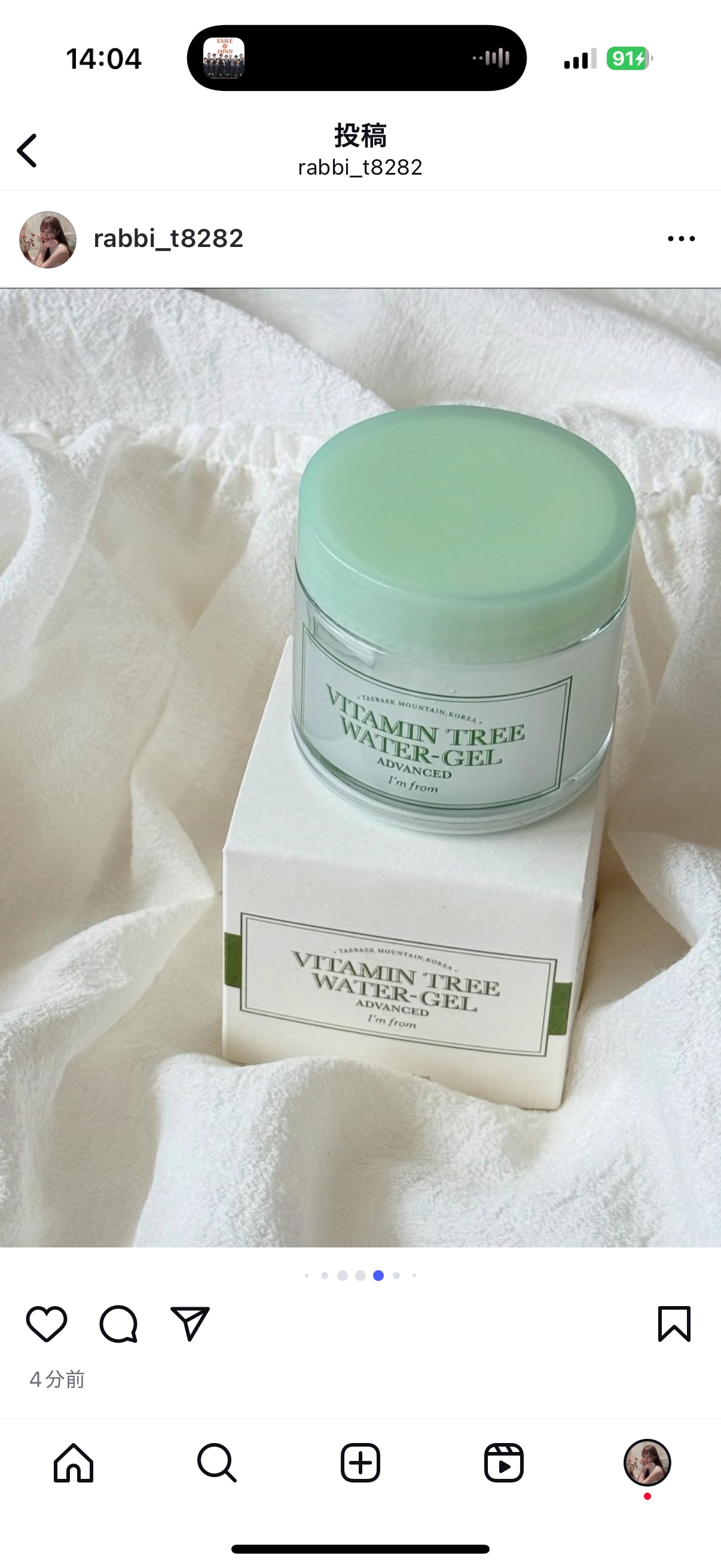 ビタミンウォータージェルアドバンスド/I'm from/フェイスクリームを使ったクチコミ（2枚目）