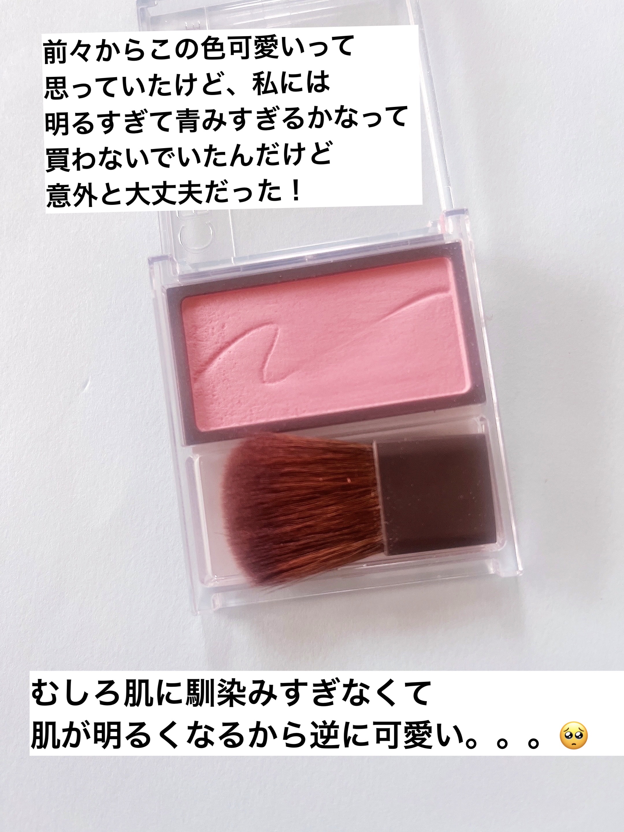 チークブラッシュ/CEZANNE/パウダーチークを使ったクチコミ（2枚目）