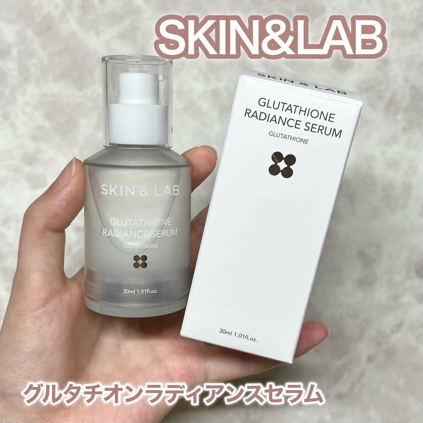 グルタチオンラディアンスセラム/SKIN&LAB/美容液を使ったクチコミ(1枚目)