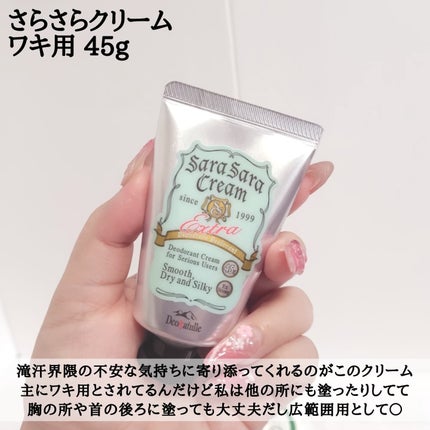 薬用さらさらデオドラントパウダー/デオナチュレ/デオドラント・制汗剤を使ったクチコミ(5枚目)