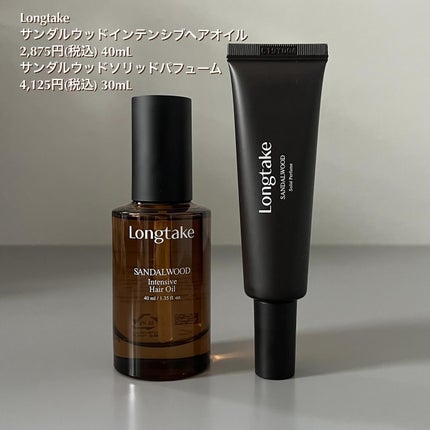 サンダルウッド インテンシブ ヘアオイル/Longtake/ヘアオイルを使ったクチコミ(5枚目)