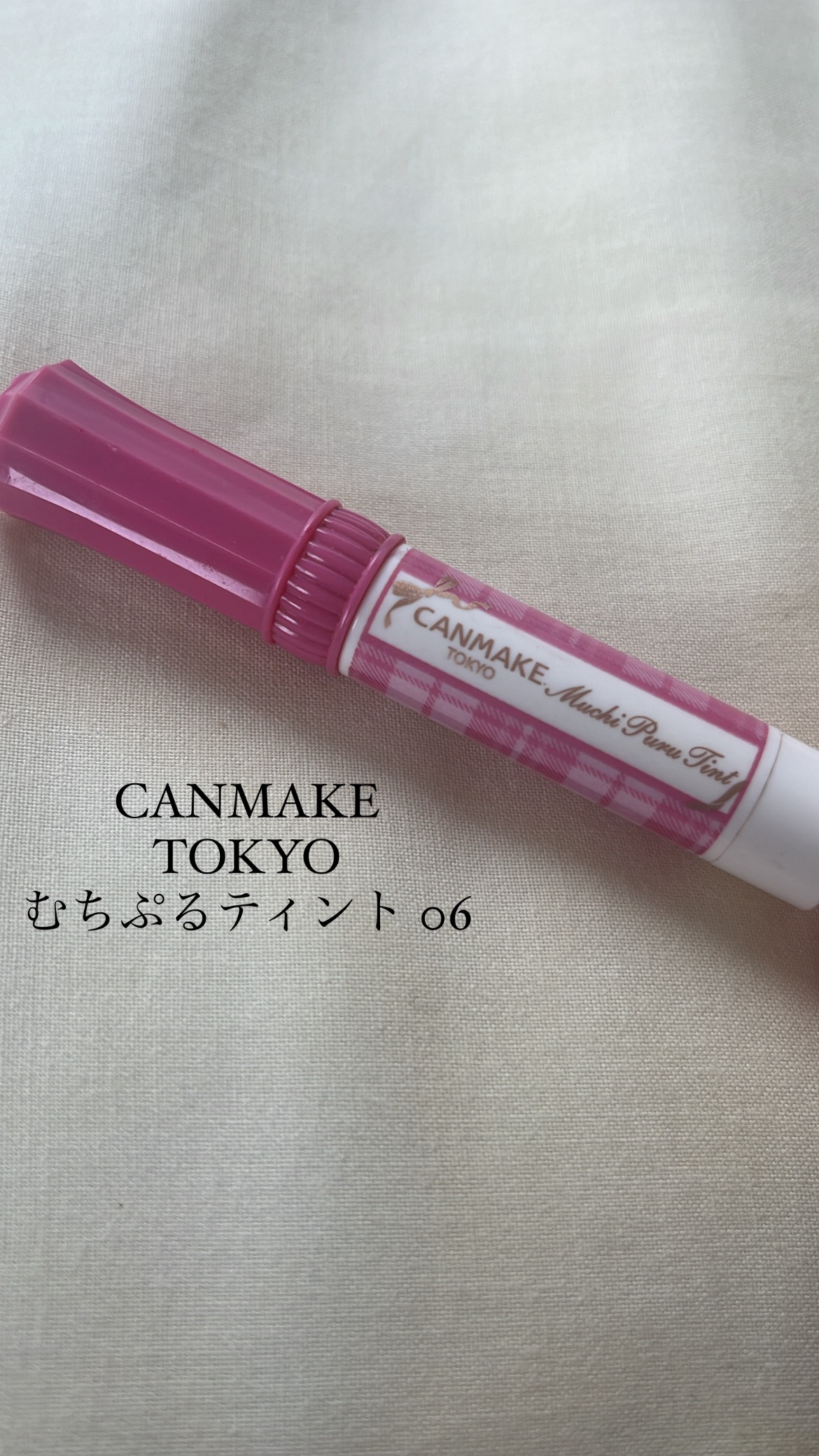 むちぷるティント/キャンメイク/リップティントを使ったクチコミ（2枚目）