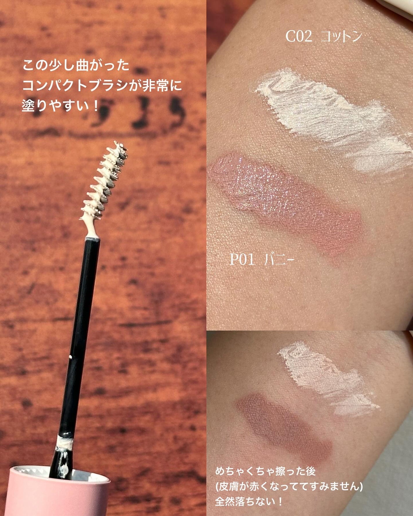 インスパイアスキニーブロウカラ/mude/眉マスカラを使ったクチコミ(3枚目)