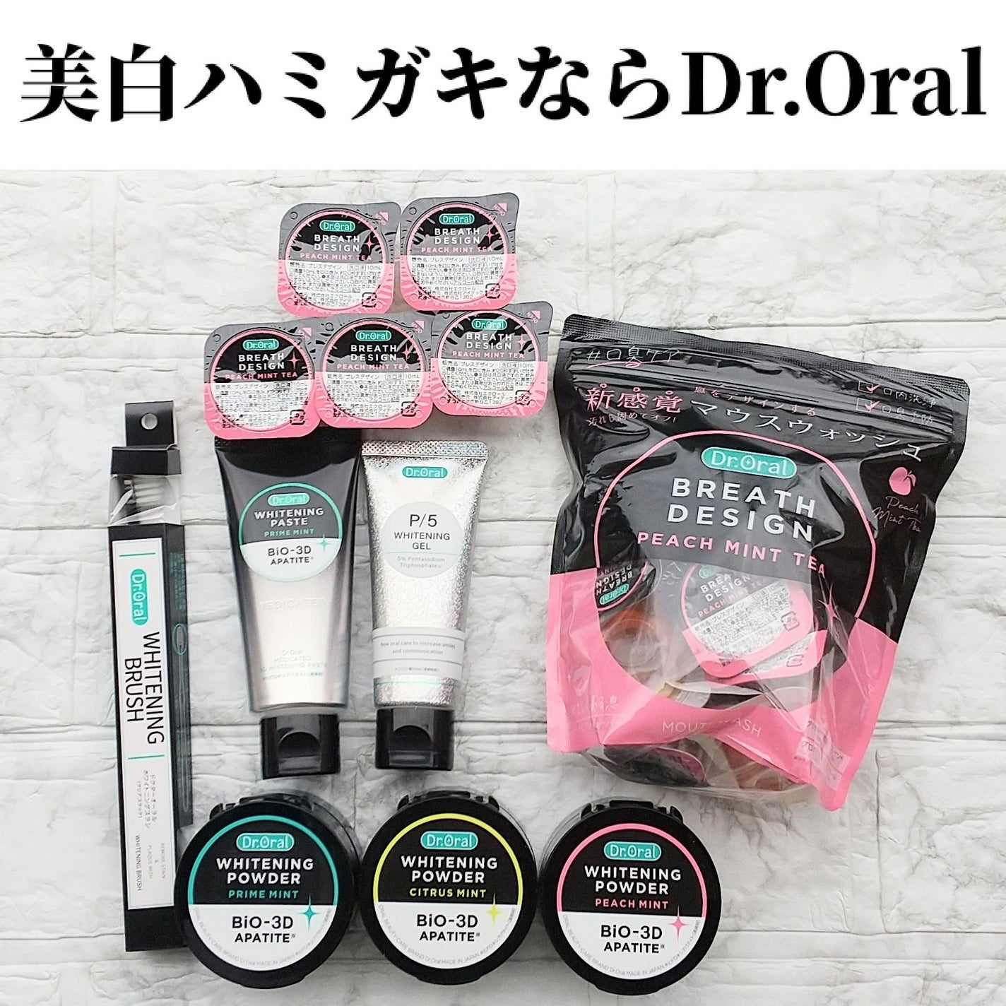 ドクターオーラル ブレスデザイン/Dr.Oral/マウスウォッシュ・スプレーを使ったクチコミ(2枚目)
