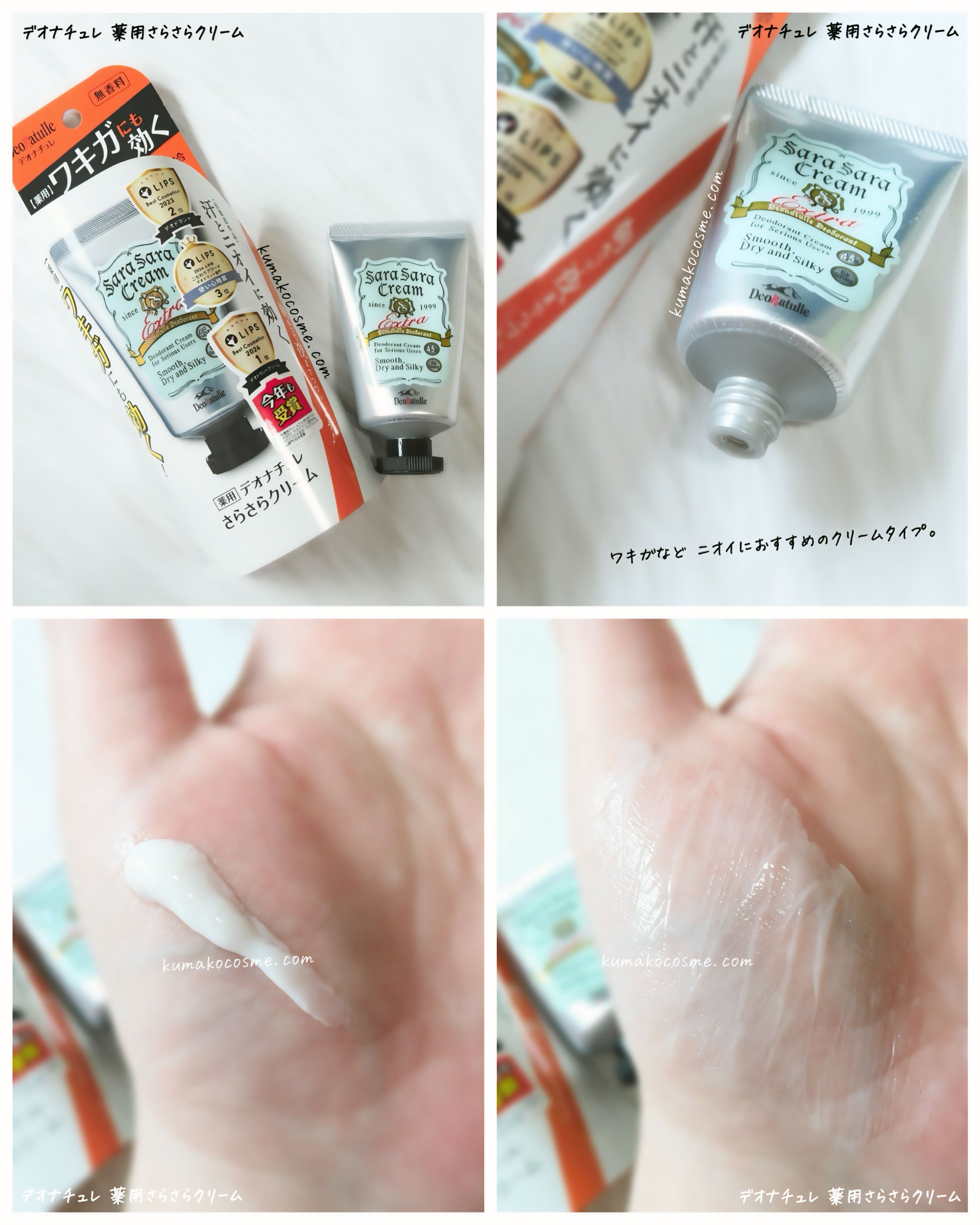 薬用さらさらデオドラントパウダー/デオナチュレ/デオドラント・制汗剤を使ったクチコミ（2枚目）