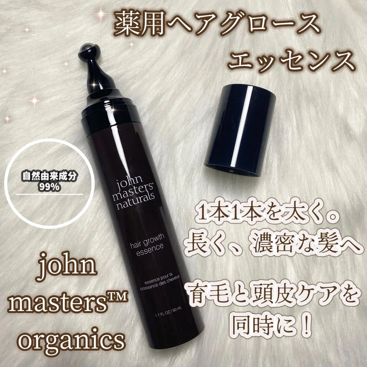 C＆A薬用スキャルプエッセンス/john masters organics/頭皮ローションを使ったクチコミ（1枚目）