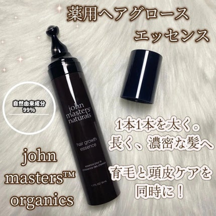 C&A薬用スキャルプエッセンス/john masters organics/頭皮ローションを使ったクチコミ(1枚目)