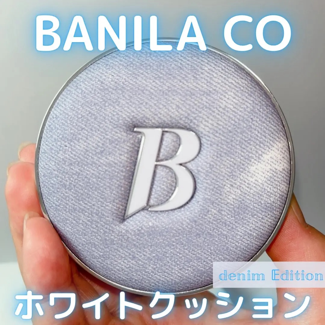 デニムエディション ホワイトクッション フィクサー/BANILA CO/クッションファンデーションを使ったクチコミ（2枚目）
