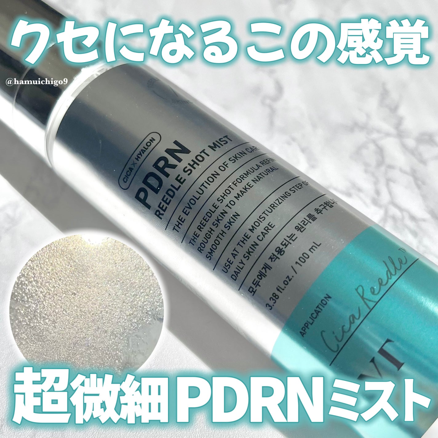 PDRN リードルショット ミスト/VT/ミスト状化粧水を使ったクチコミ(1枚目)