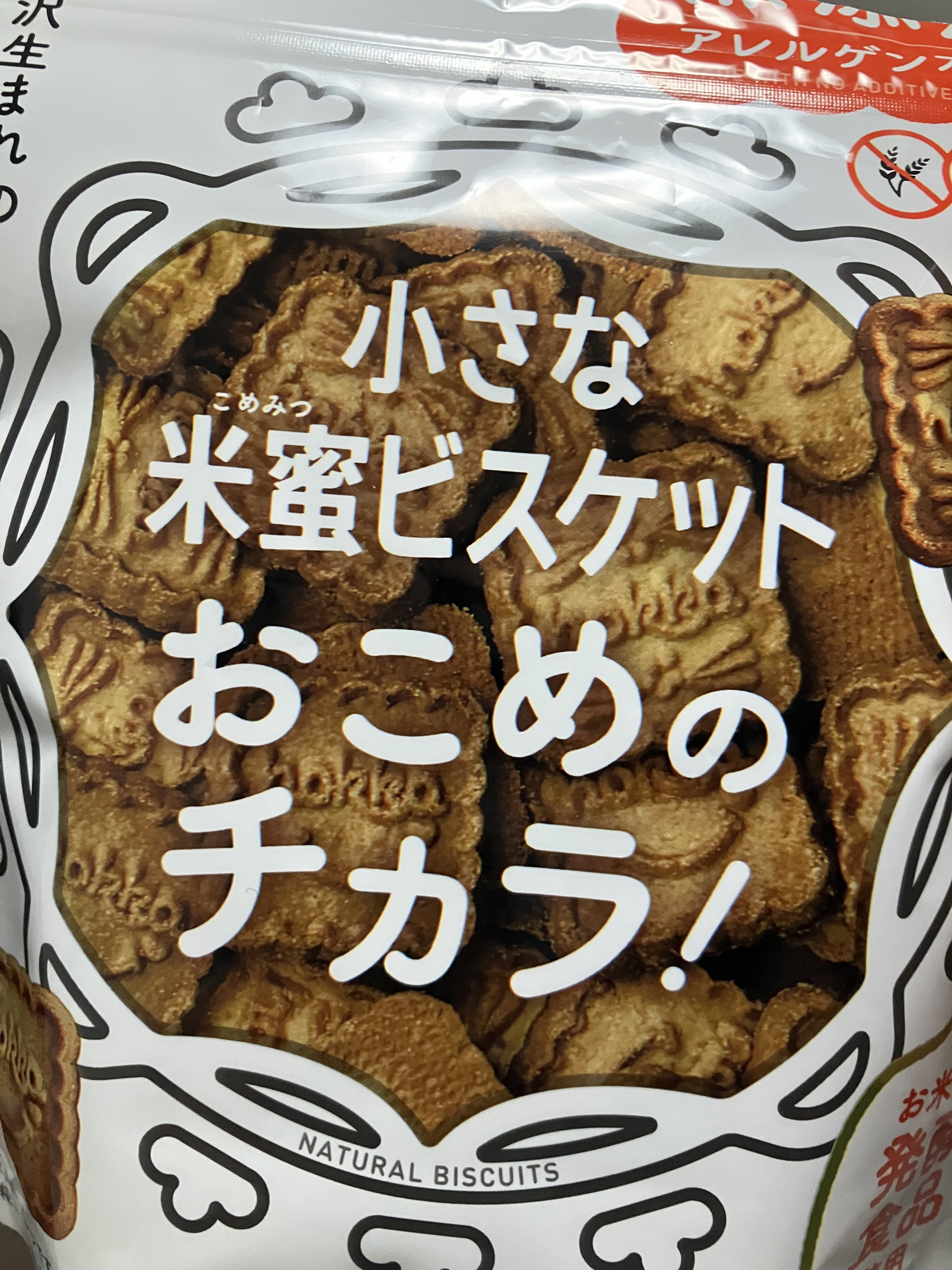 カラッとおから/前田製菓/低糖質食品を使ったクチコミ（3枚目）