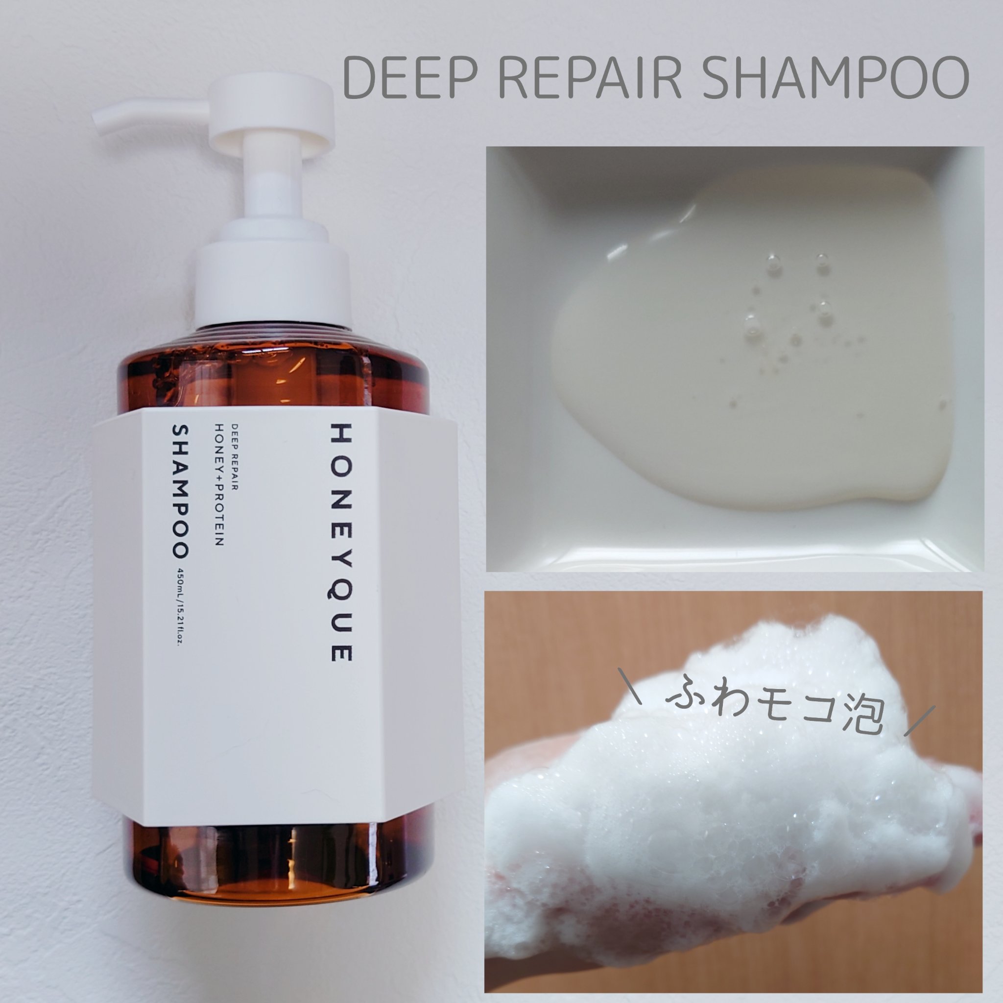 ディープリペア シャンプー モイスト／ヘアトリートメント モイスト/ハニーク/市販シャンプーを使ったクチコミ（2枚目）