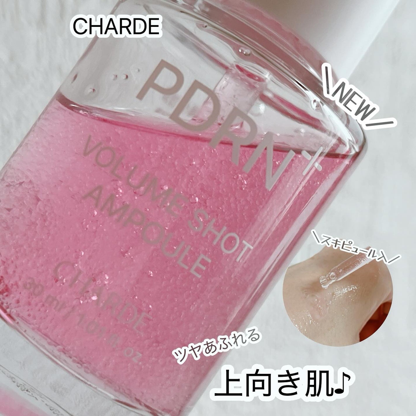 PDRNボリュームショットアンプル/CHARDE/美容液を使ったクチコミ(1枚目)