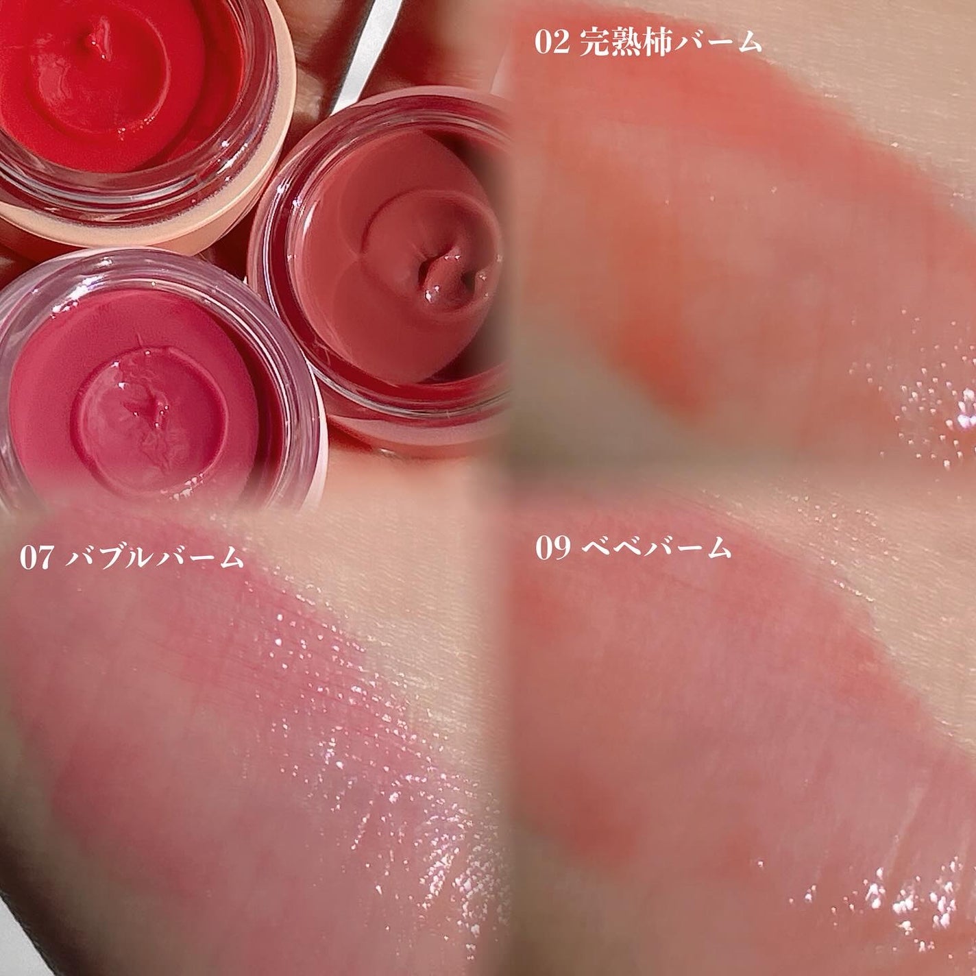 GLOWY TINT BALM/AOU/リップグロスを使ったクチコミ(3枚目)