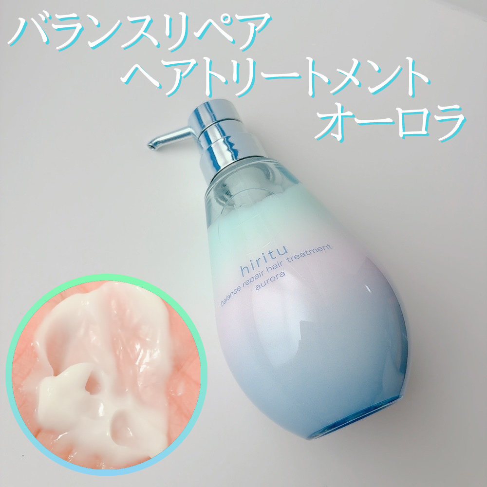 ヒリツ バランスリペアセラムミスト オーロラ/hiritu/ヘアミストを使ったクチコミ（3枚目）