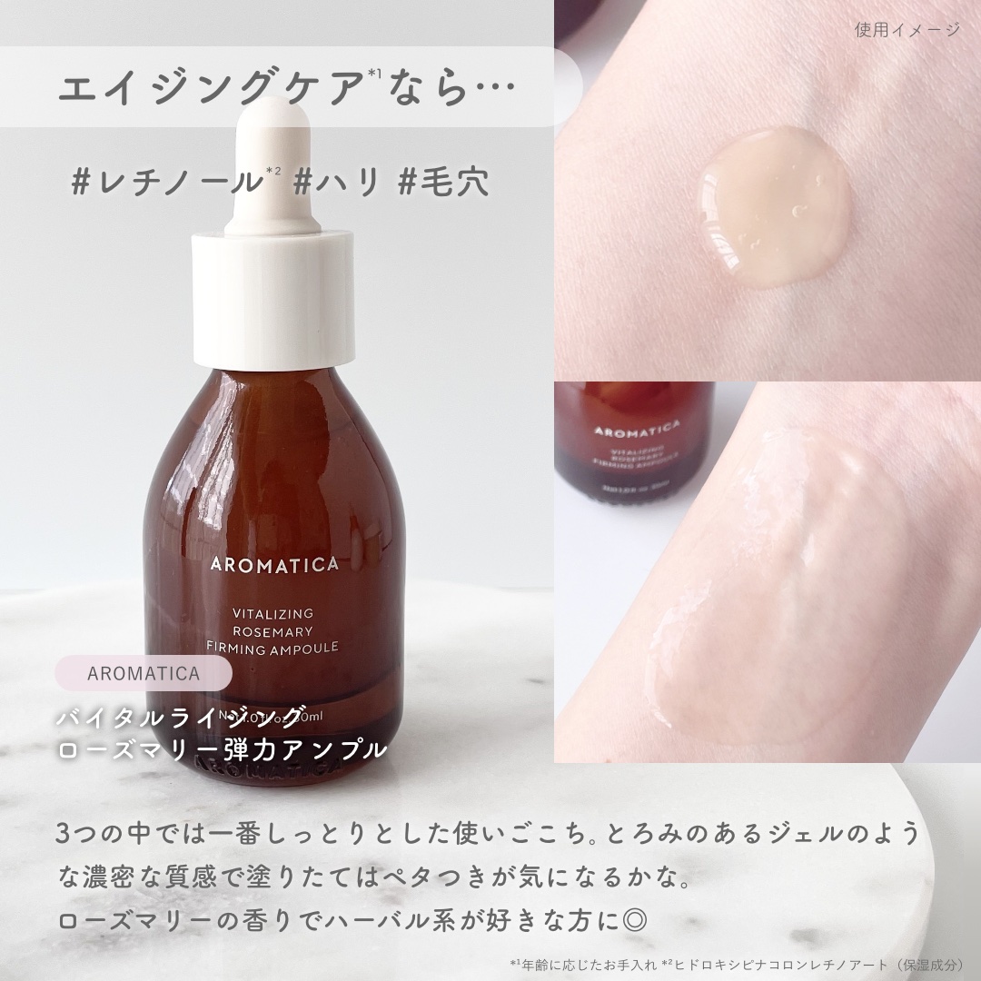 リバイビングローズインフュージョンセラム/AROMATICA/美容液を使ったクチコミ（2枚目）
